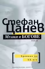 Корицата на 