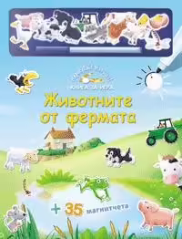 Корицата на 