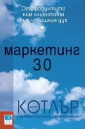 Корицата на 