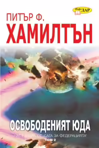 Корицата на 