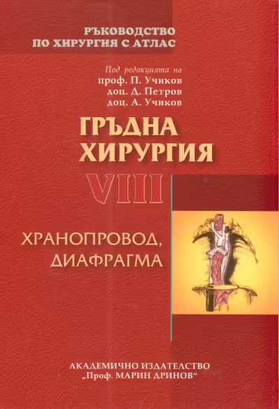 Корицата на 