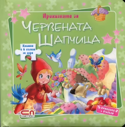 Корицата на 