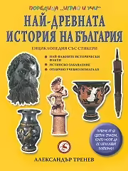 Корицата на 