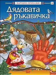 Корицата на 