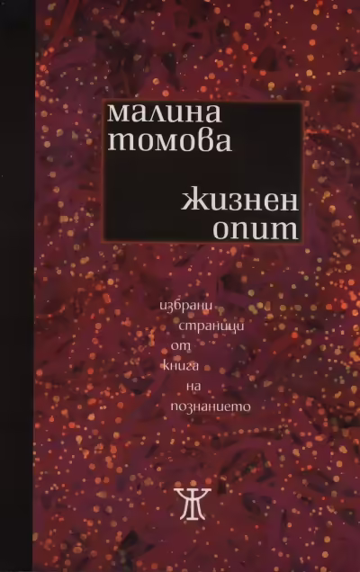 Корицата на 