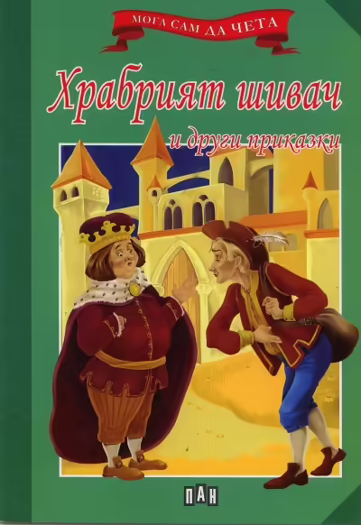 Корицата на 