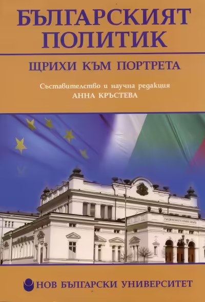 Корицата на 