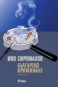 Корицата на 