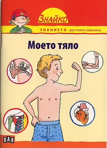 Корицата на 