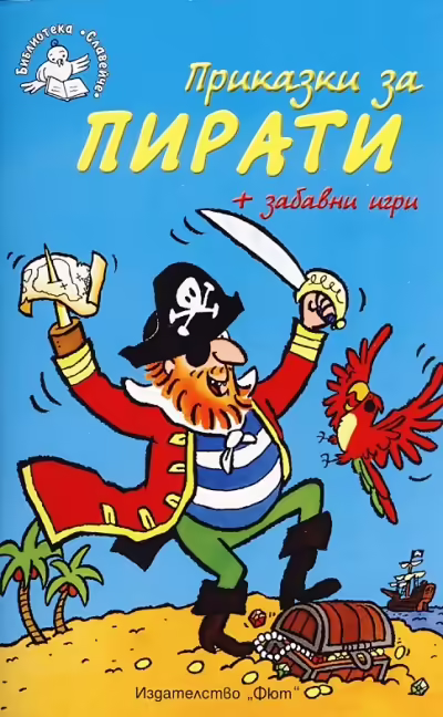 Корицата на 