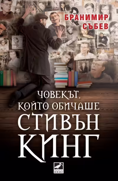 Корицата на 