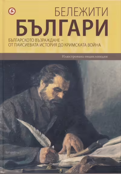 Корицата на 