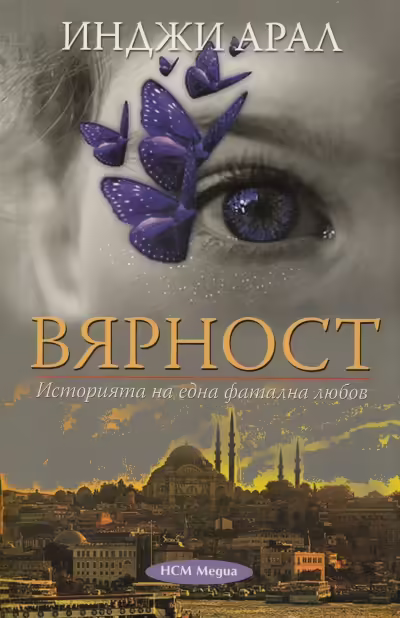 Корицата на 