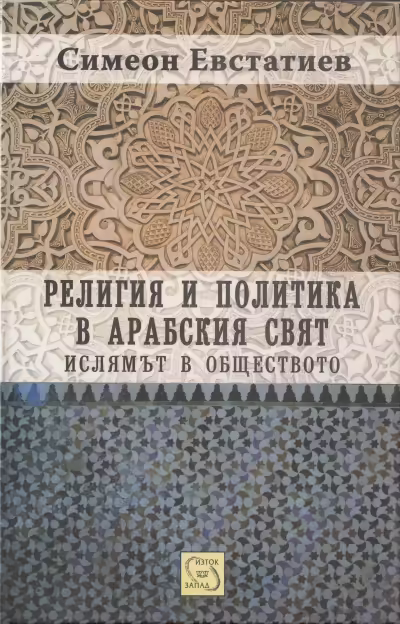 Корицата на 