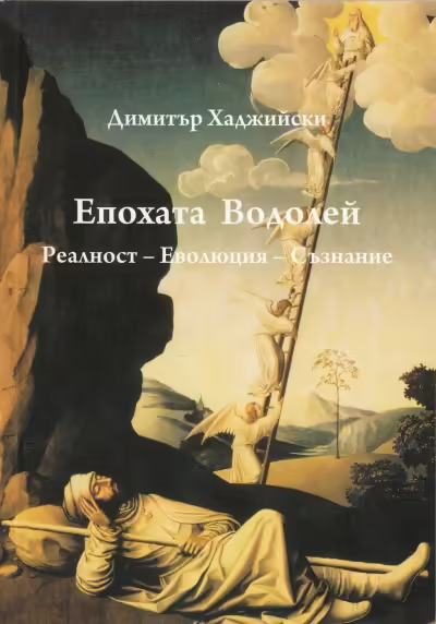 Корицата на 