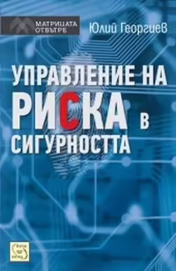 Корицата на 