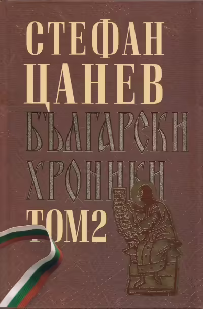 Корицата на 