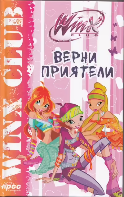 Корицата на 