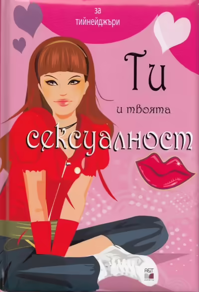 Корицата на 