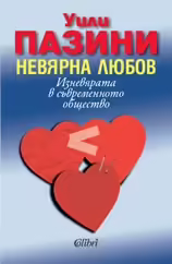 Корицата на 