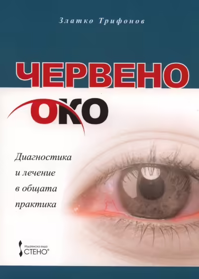 Корицата на 
