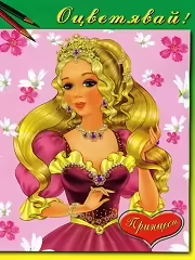 Корицата на 
