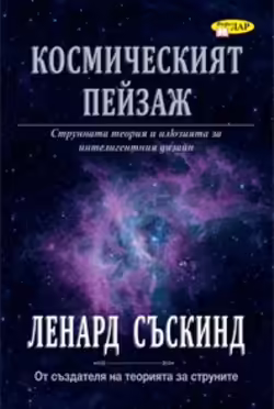 Корицата на 