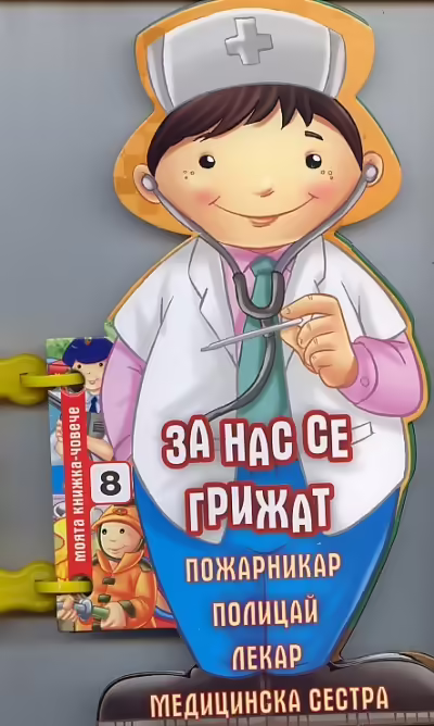 Корицата на 