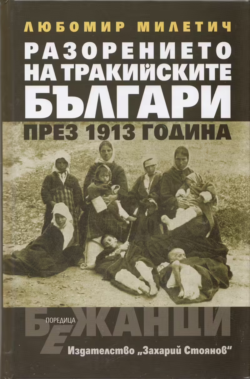 Корицата на 