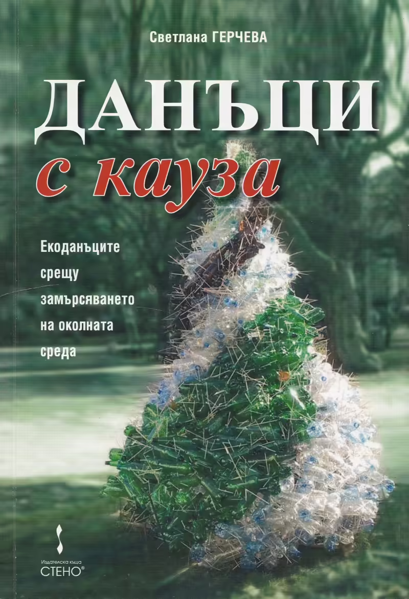 Корицата на 