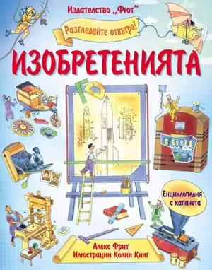 Корицата на 
