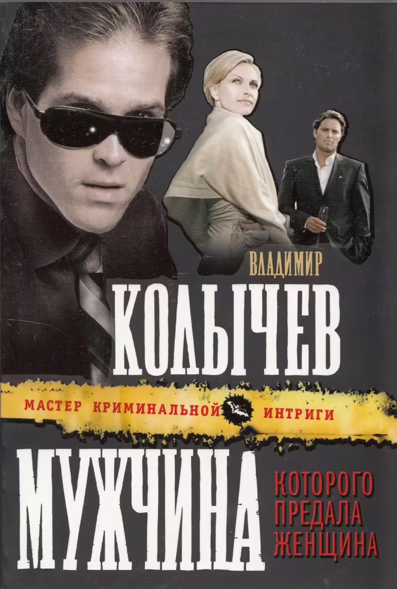 Корицата на 