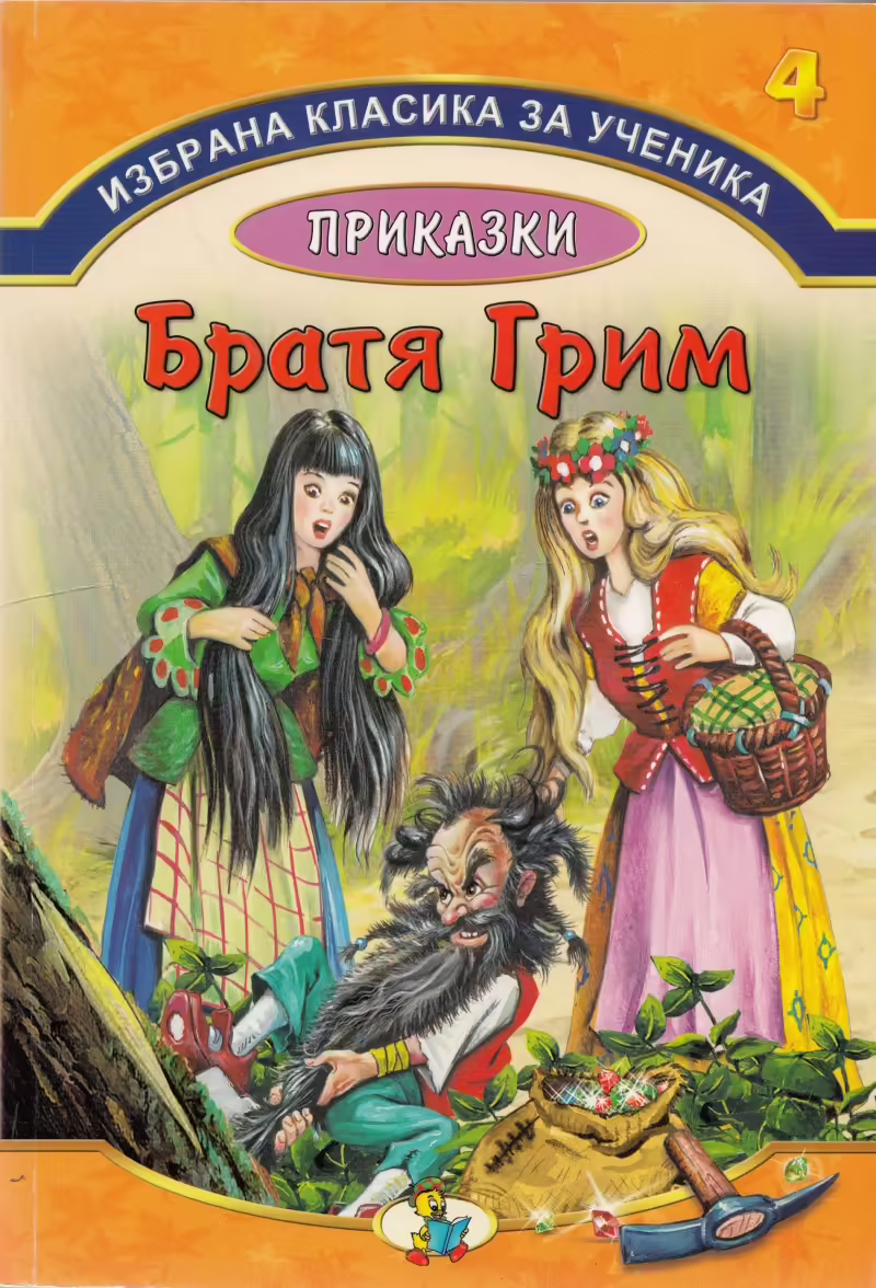 Корицата на 