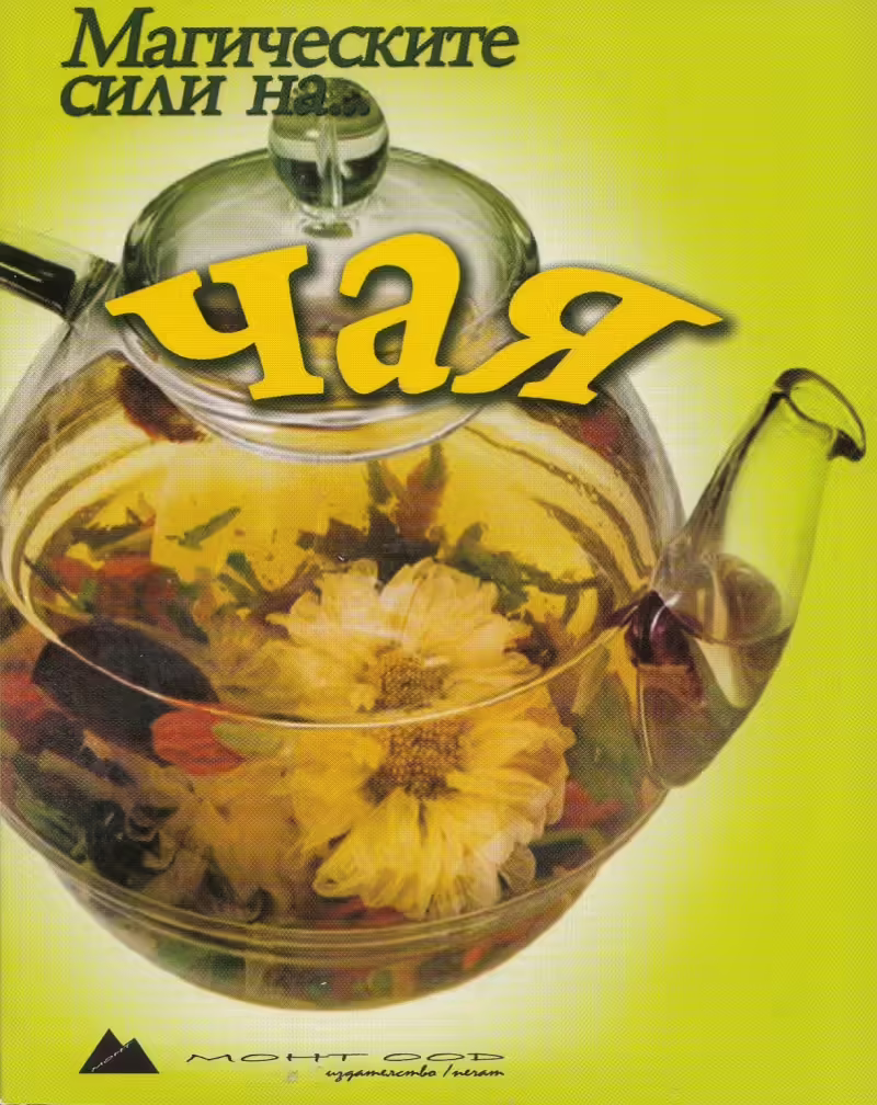 Корицата на 