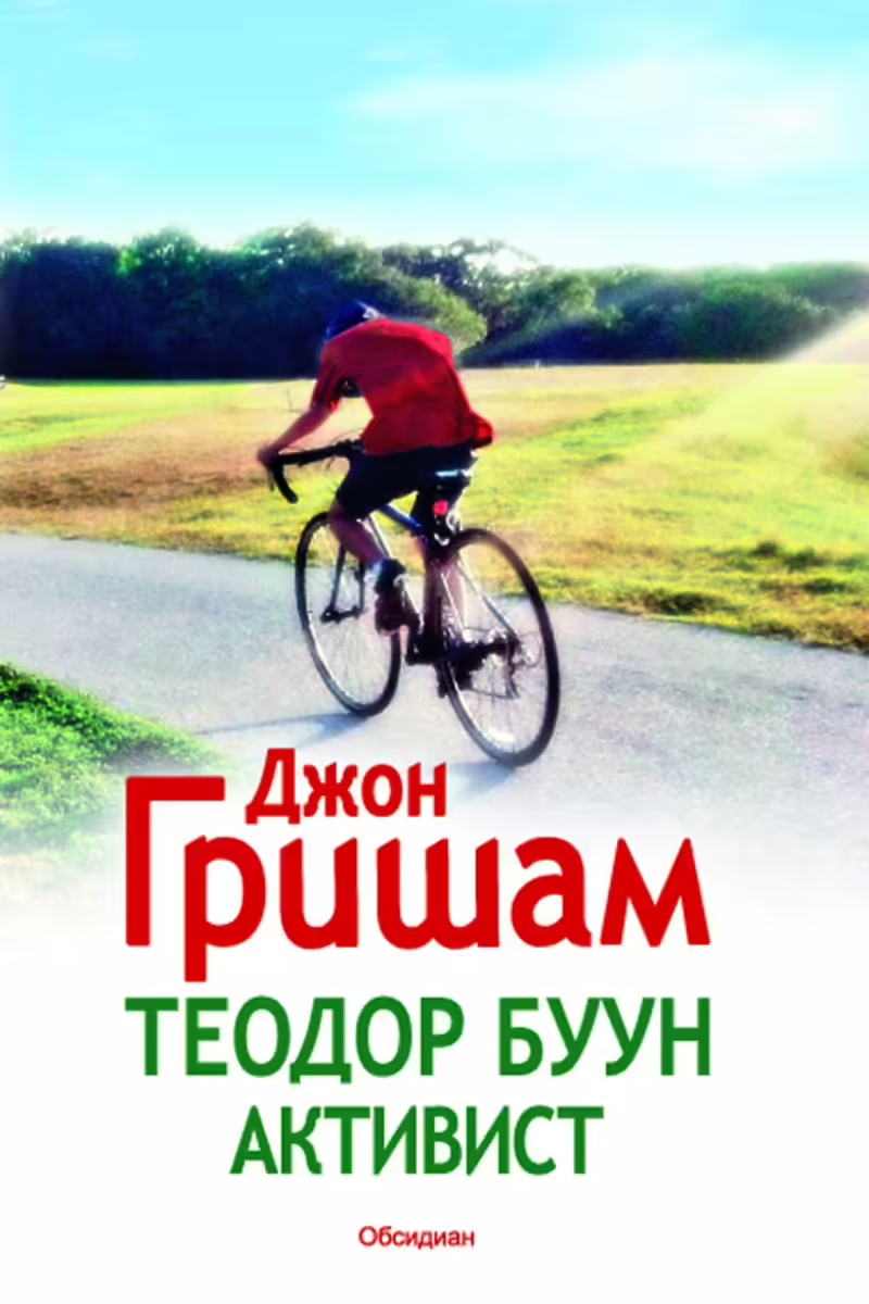 Корицата на 