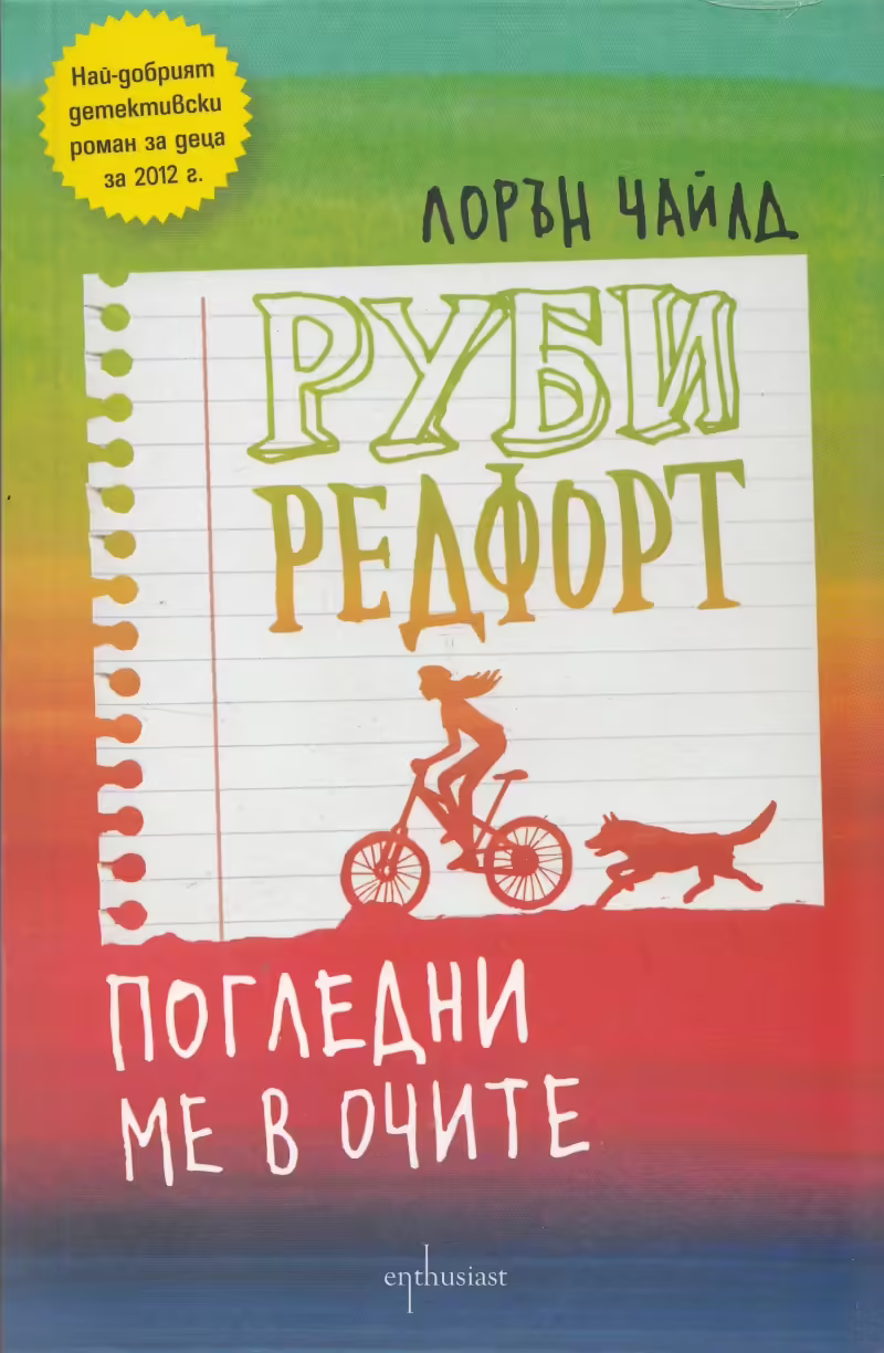 Корицата на 