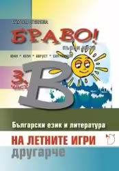 Корицата на 