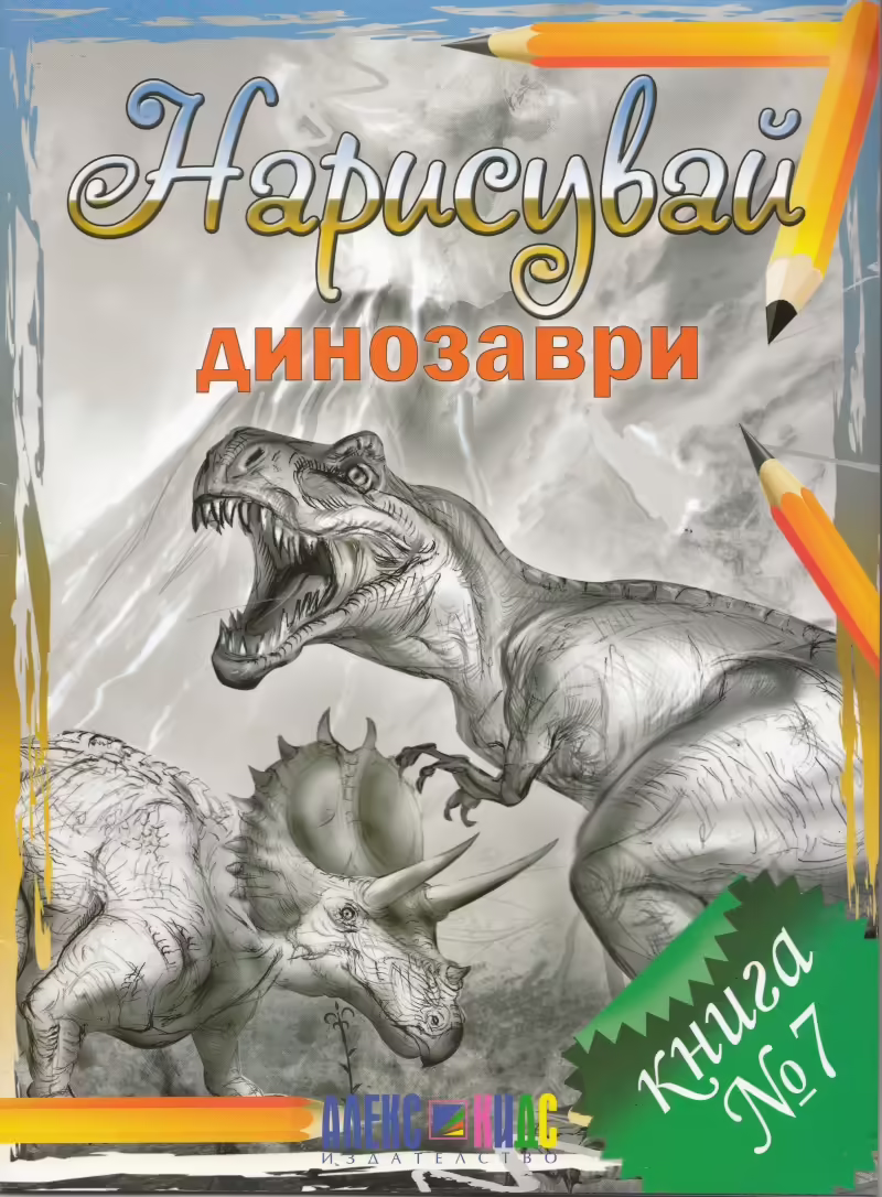 Корицата на 
