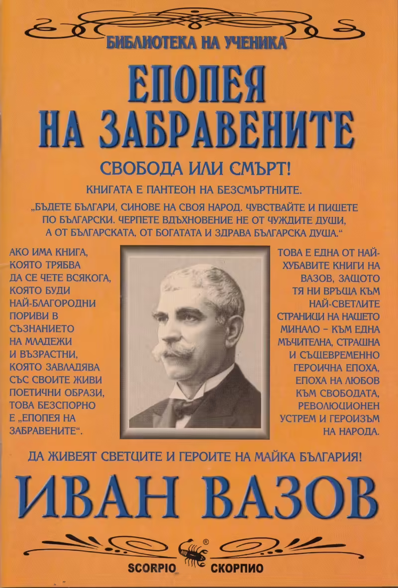 Корицата на 