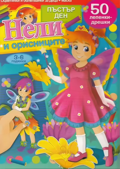 Корицата на 