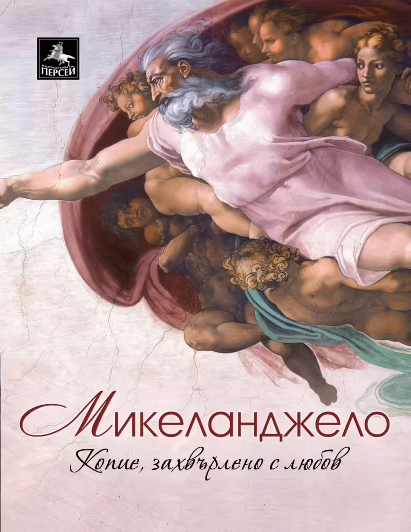 Корицата на 