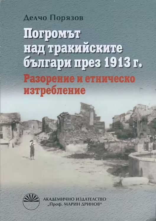 Корицата на 
