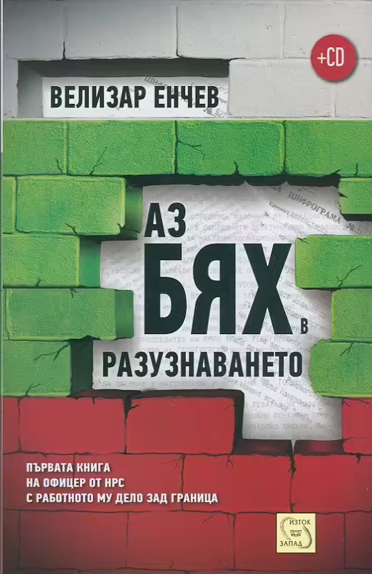 Корицата на 