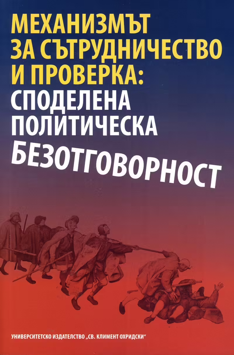 Корицата на 