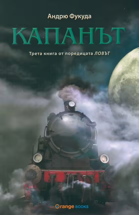 Корицата на 