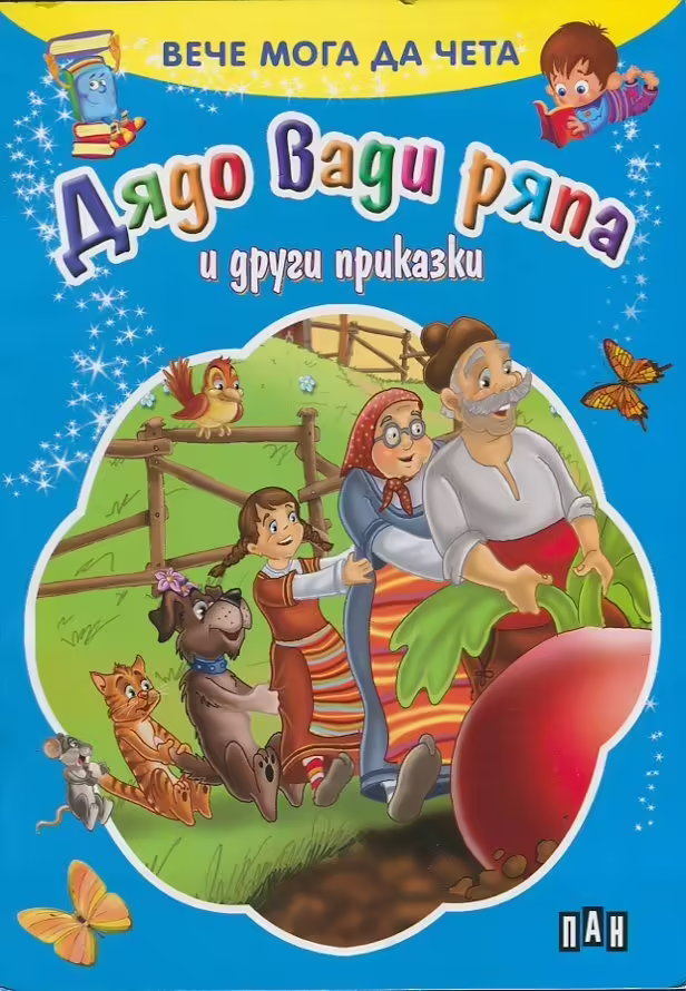 Корицата на 