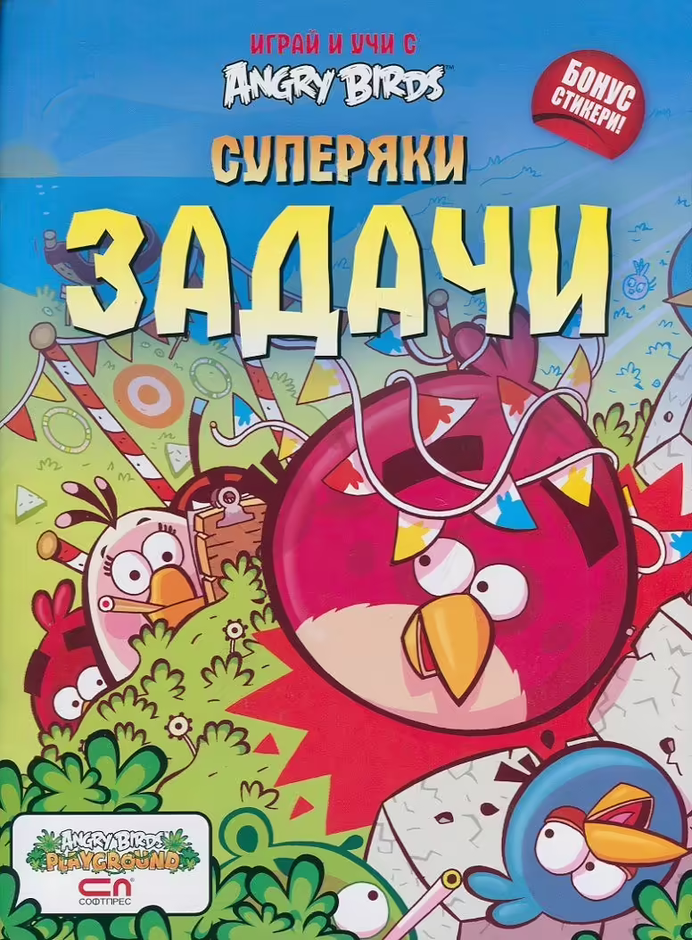 Корицата на 