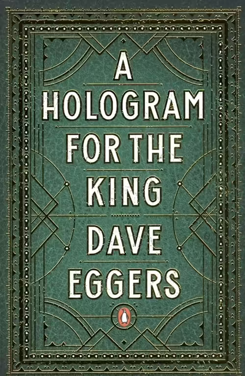 Корицата на A Hologram for the King