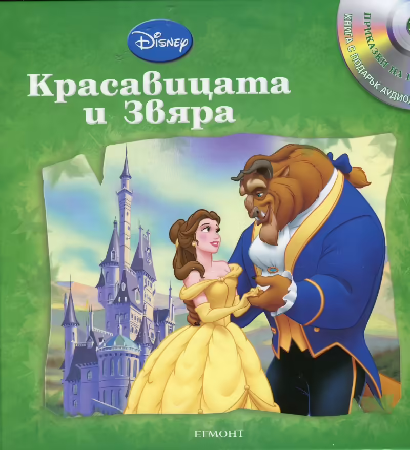 Корицата на 