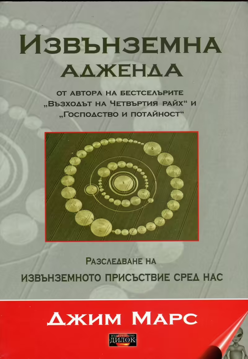 Корицата на 